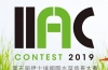 Al 5-lea concurs internațional de aquascaping iiac-2019